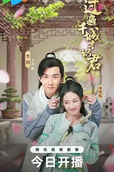 成为按摩师